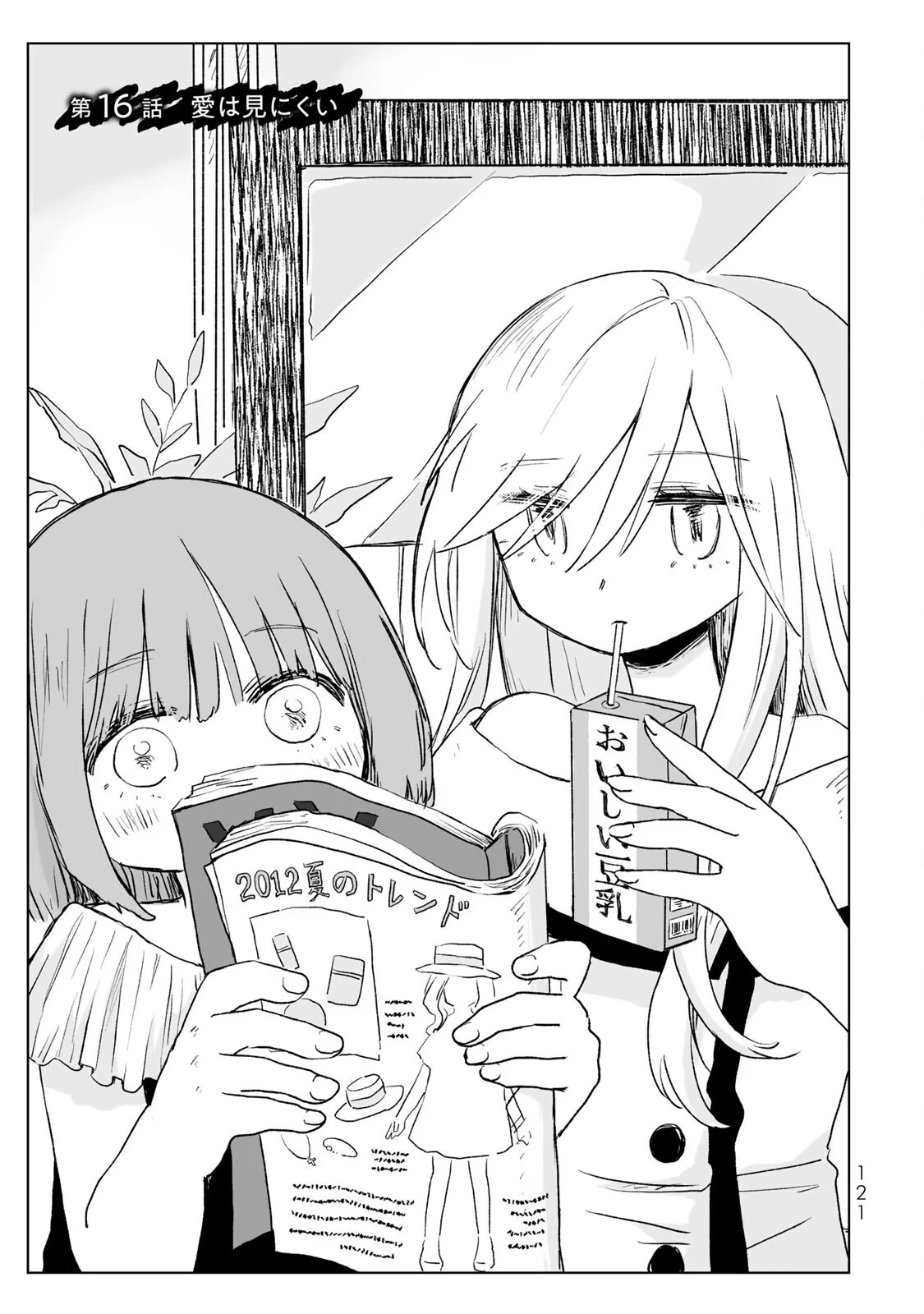 Mii-chan và Yamada-san Chapter 16 - 2
