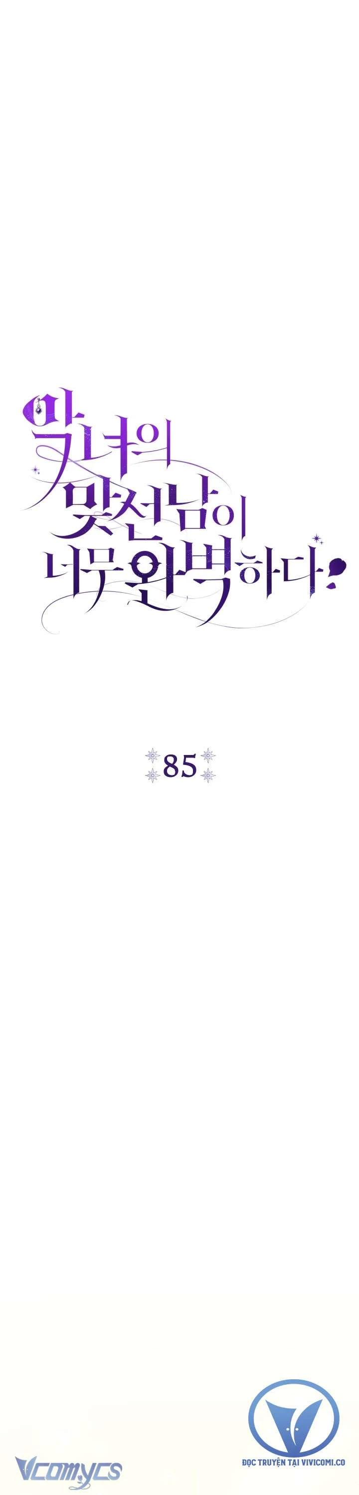 Người Xem Mắt Của Ác Nữ Quá Hoàn Hảo Chapter 85 - 17