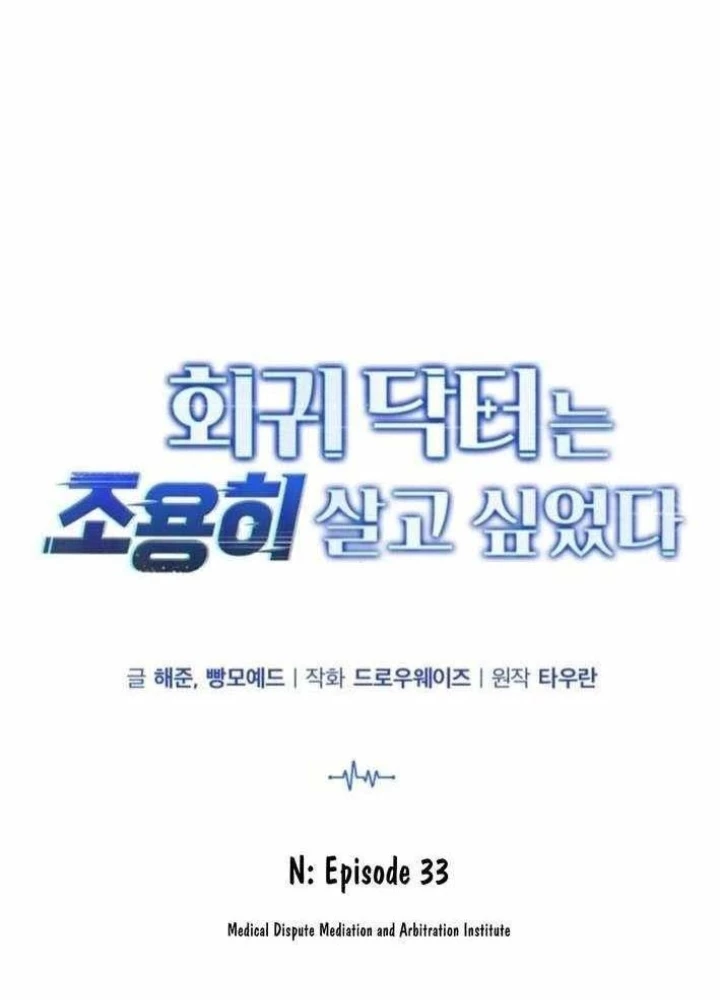 Bác sĩ hồi quy chỉ muốn sống yên bình Chapter 33 - 53