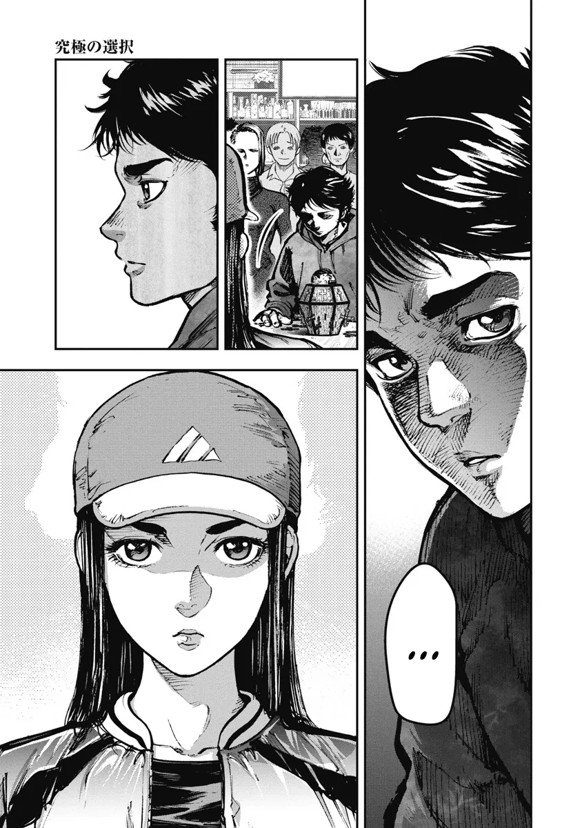 Bakuchi Gui Chapter 8 - 11