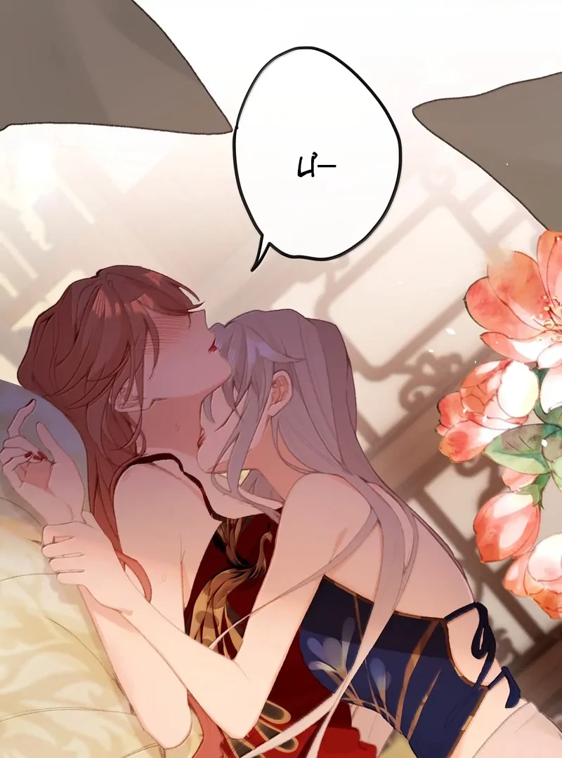 Nghe Nói Thái Hậu Với Thái Hậu Là Thật Sao? Chapter 73 - 7