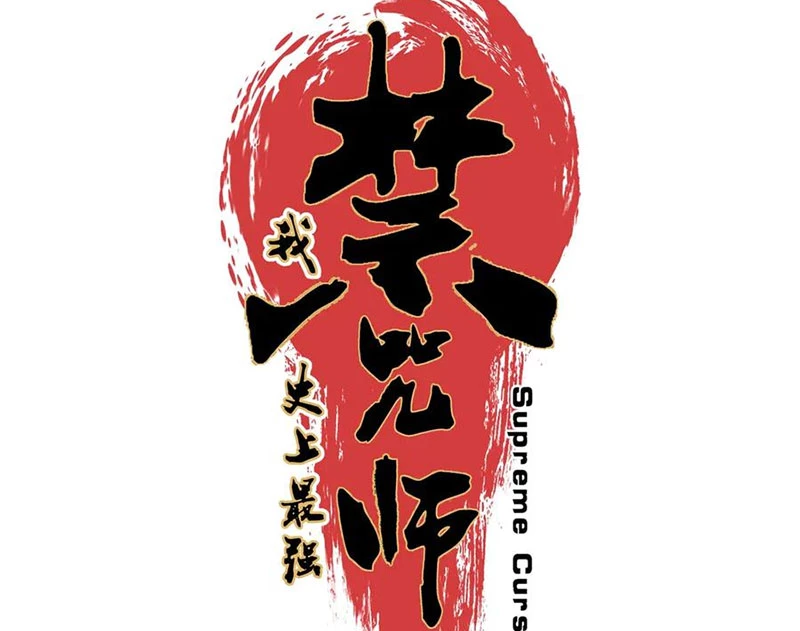 Cấm Chú Sư Mạnh Nhất Lịch Sử Chapter 17 - 14
