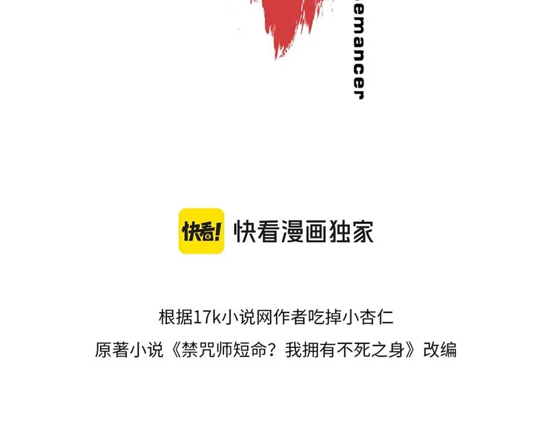 Cấm Chú Sư Mạnh Nhất Lịch Sử Chapter 17 - 15