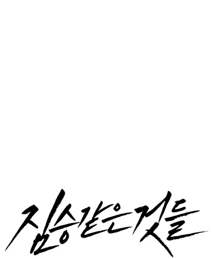 Beastly Things Chapter 28 - 64