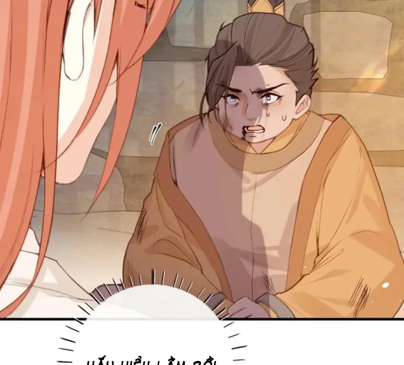 Nghe Nói Thái Hậu Với Thái Hậu Là Thật Sao? Chapter 87 - 32