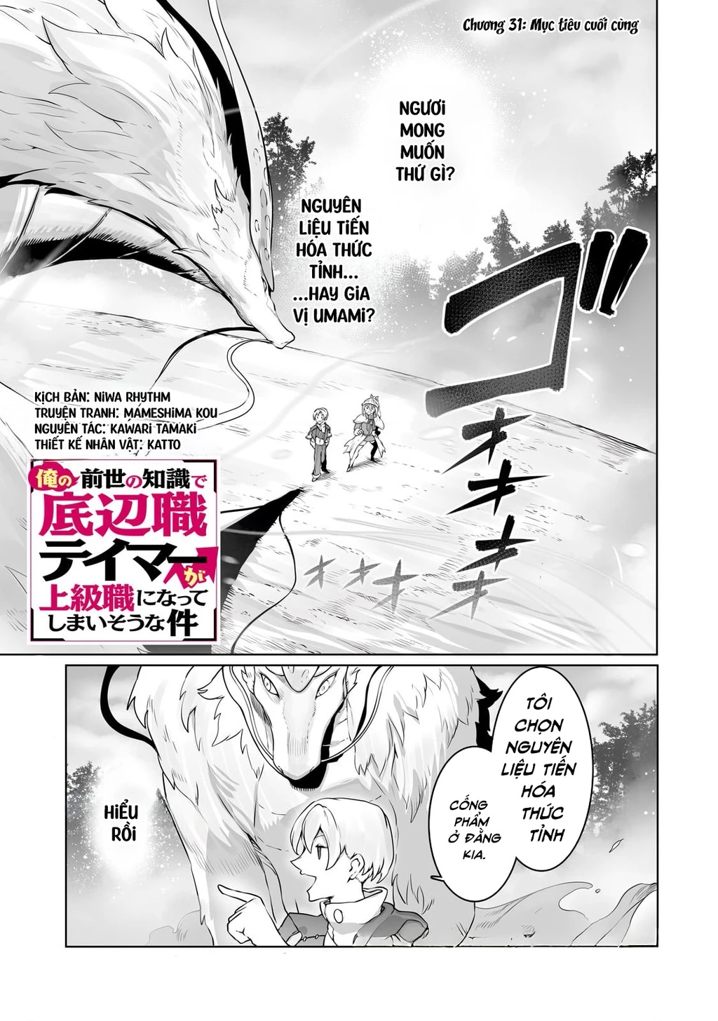 The Useless Tamer Will Turn Into The Top Unconsciously By My Previous Life Knowledge Chapter 31 - 3