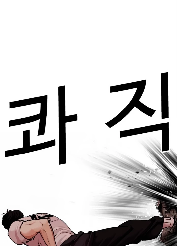 Hoán Đổi Diệu Kỳ Chapter 564 - 304