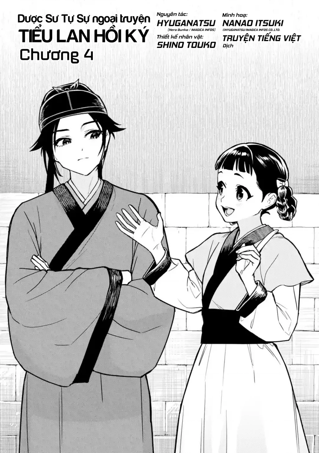 Dược Sư Tự Sự Ngoại Truyện: Tiểu Lan Hồi Ký Chapter 4 - 3