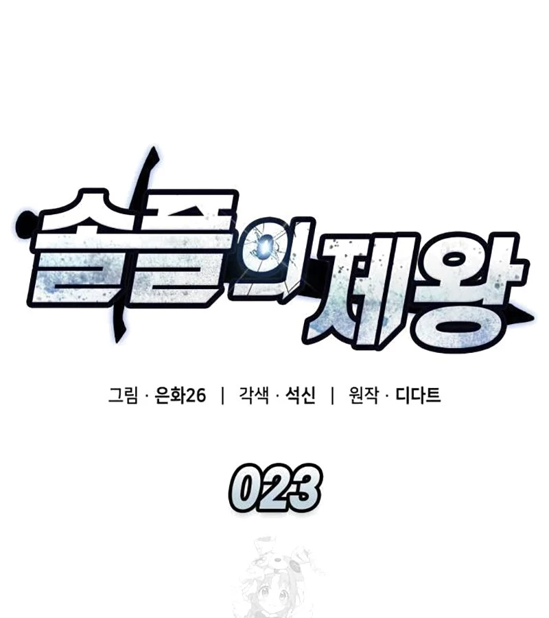 Độc Chiến Đế Vương Chapter 23 - 37