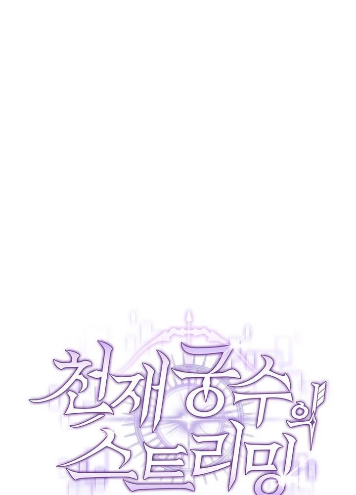 Stream Của Cung Thủ Thiên Tài Chapter 72 - 209