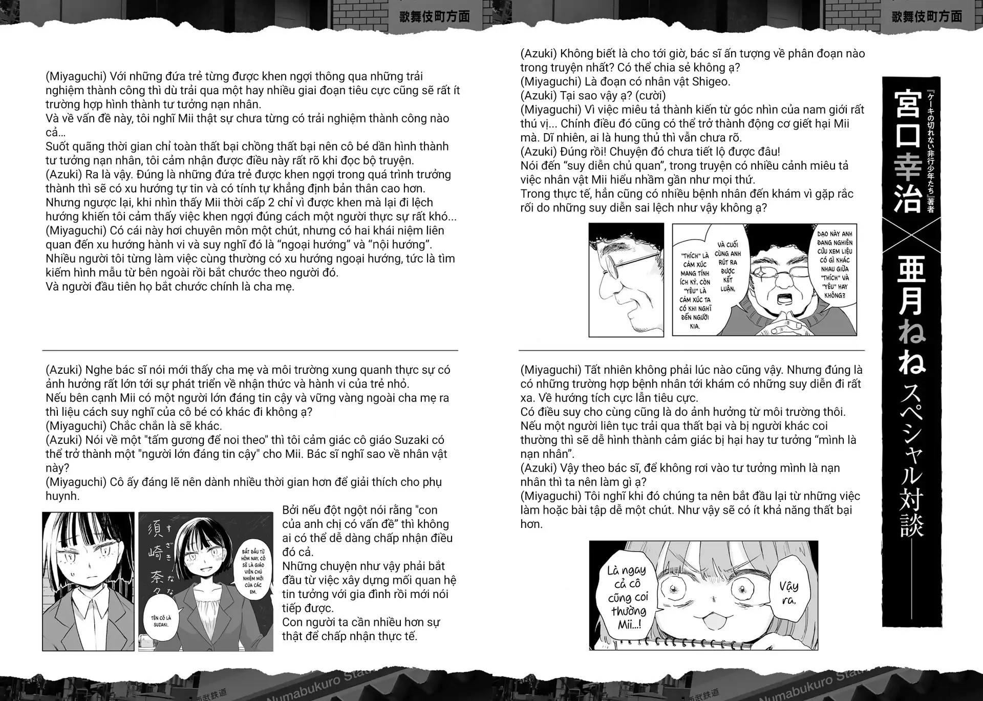 Mii-chan và Yamada-san Chapter 16.5 - 6