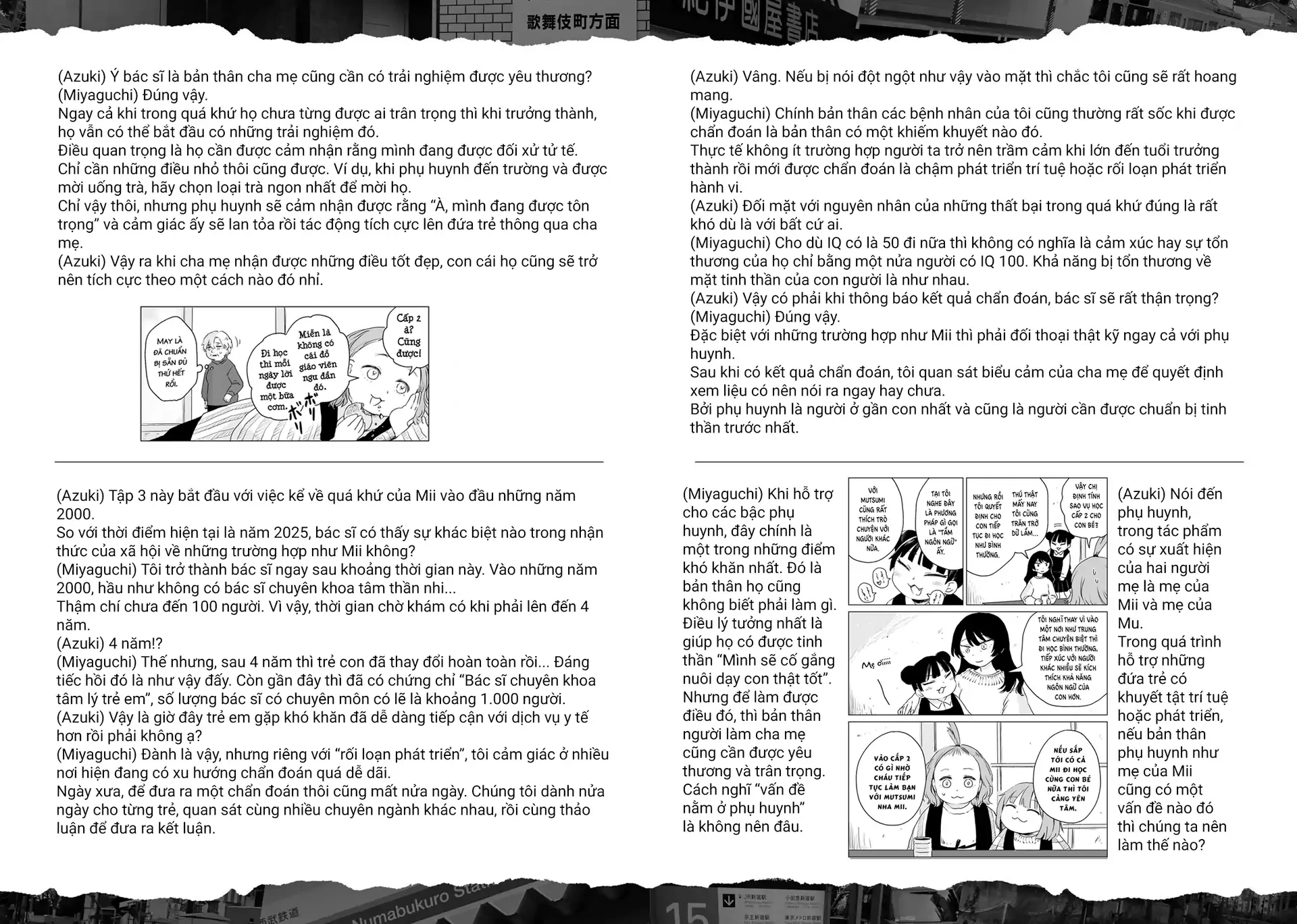 Mii-chan và Yamada-san Chapter 16.5 - 7