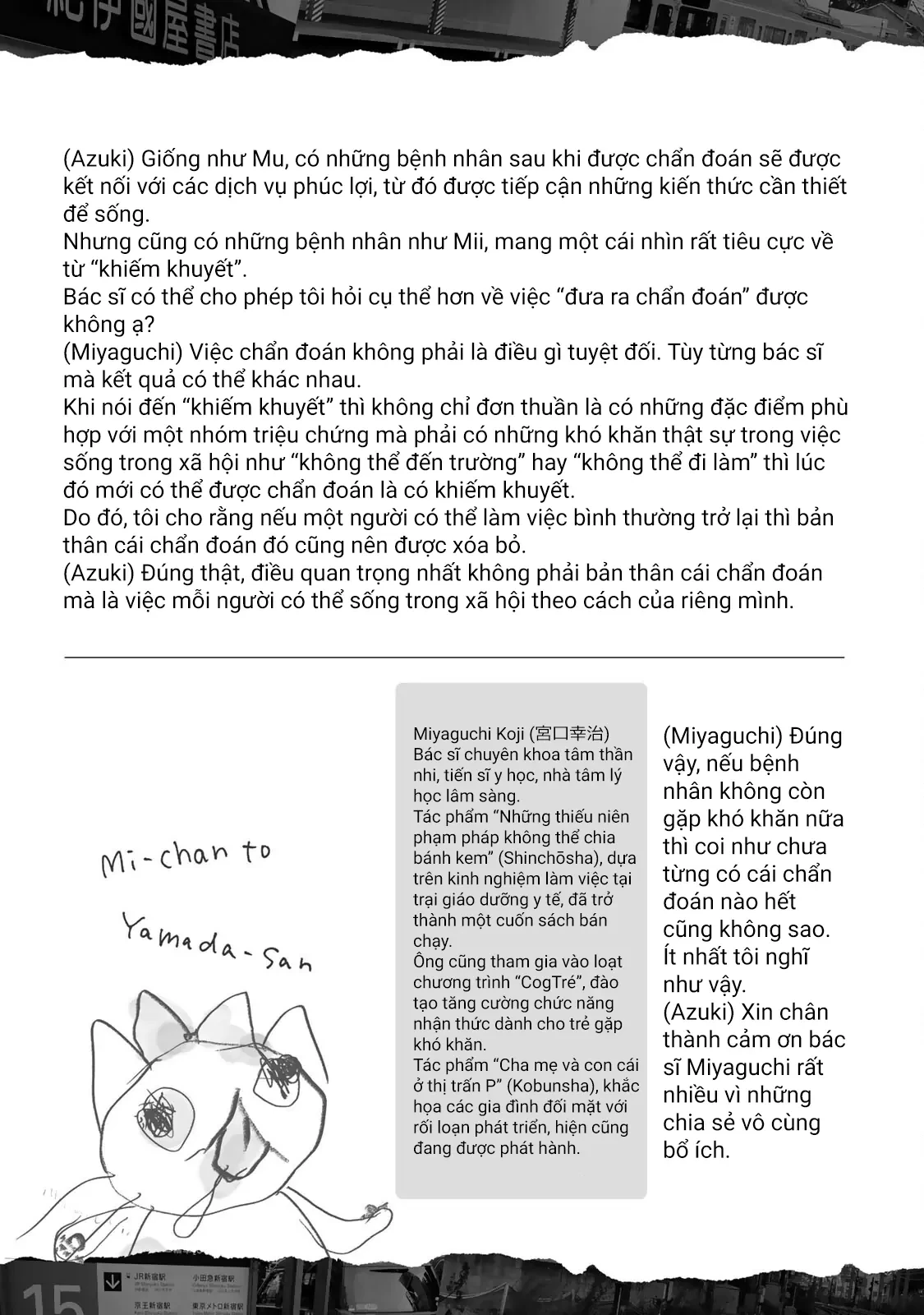 Mii-chan và Yamada-san Chapter 16.5 - 8