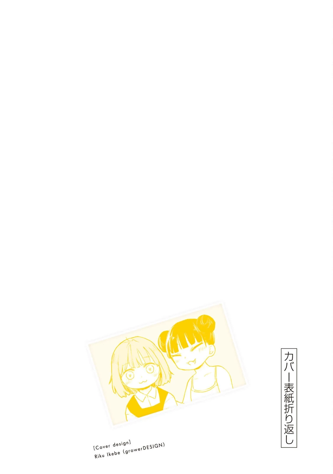 Mii-chan và Yamada-san Chapter 16.5 - 9