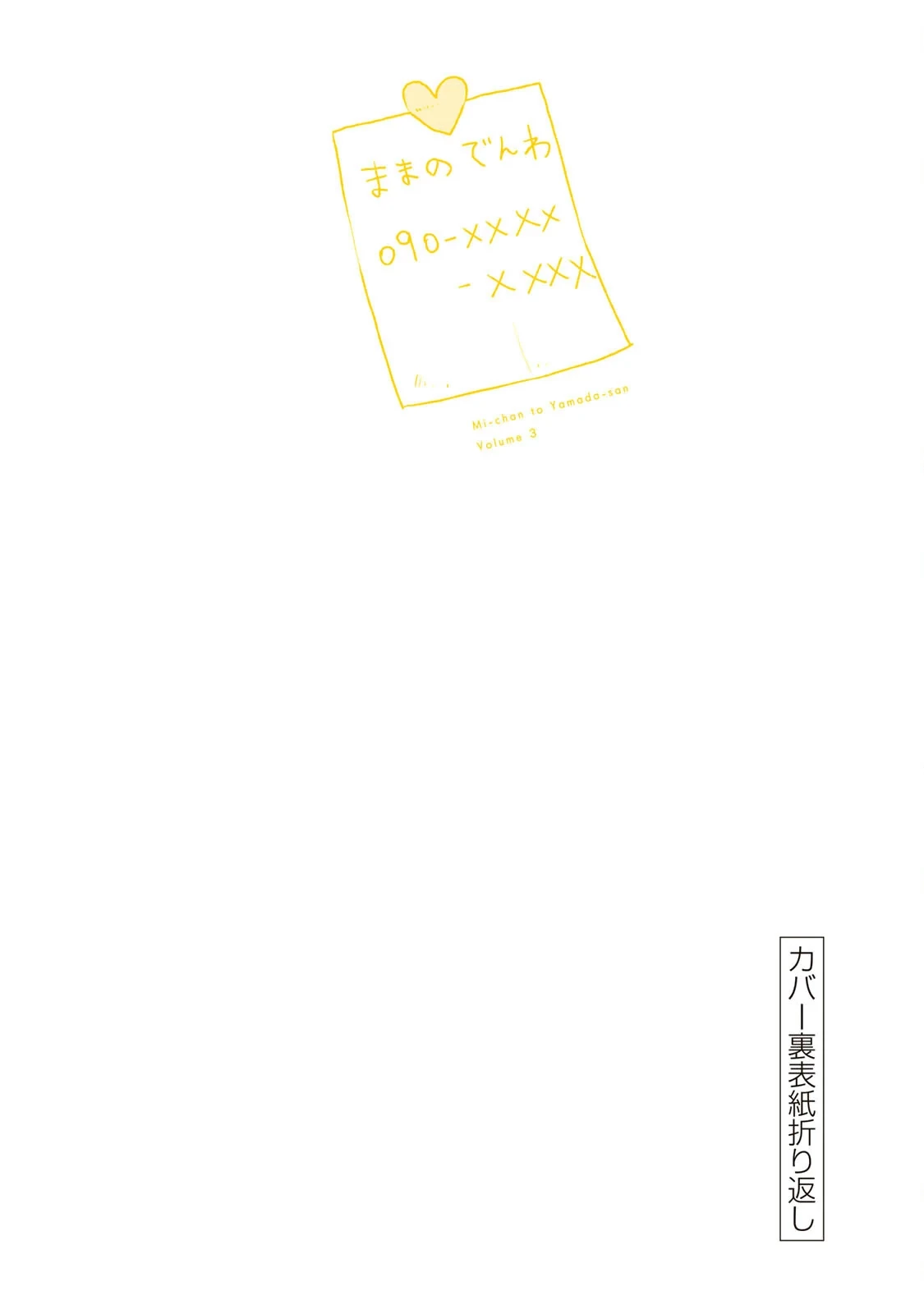 Mii-chan và Yamada-san Chapter 16.5 - 10
