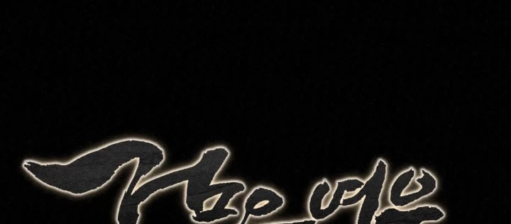 Hắc Bạch Hồ Ly Độc Tâm Côn Luân Kiếm Tuyến Bạch Bệnh Chi Chủ Chapter 44 - 28