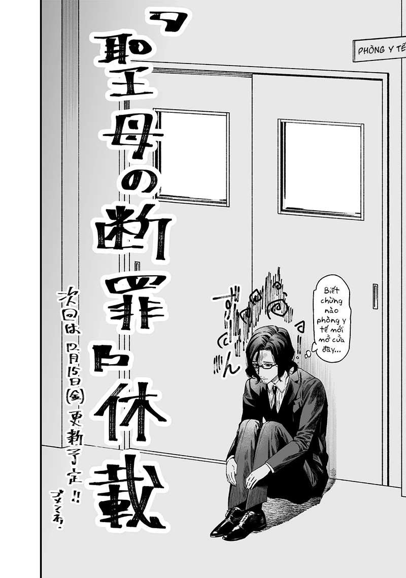 Maria Đoạn Tội Chapter 14.5 - 1