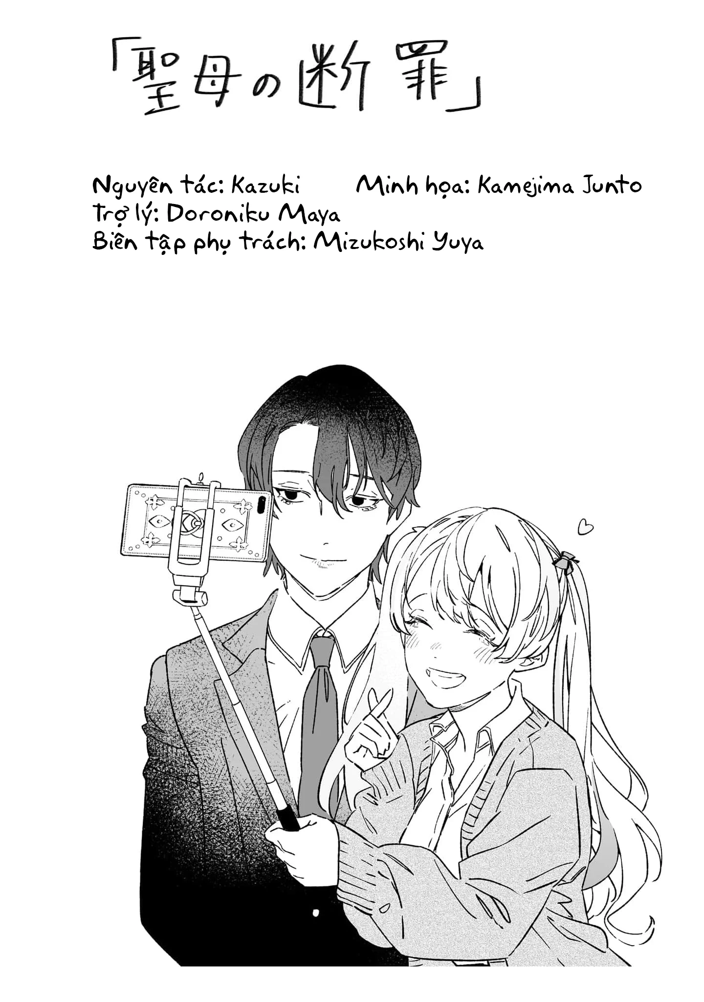 Maria Đoạn Tội Chapter 15.5 - 2