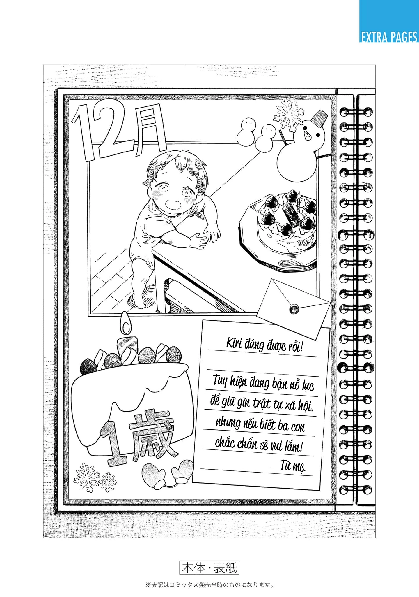 Maria Đoạn Tội Chapter 15.5 - 5