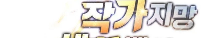Top Ranker Chapter 41 - 62