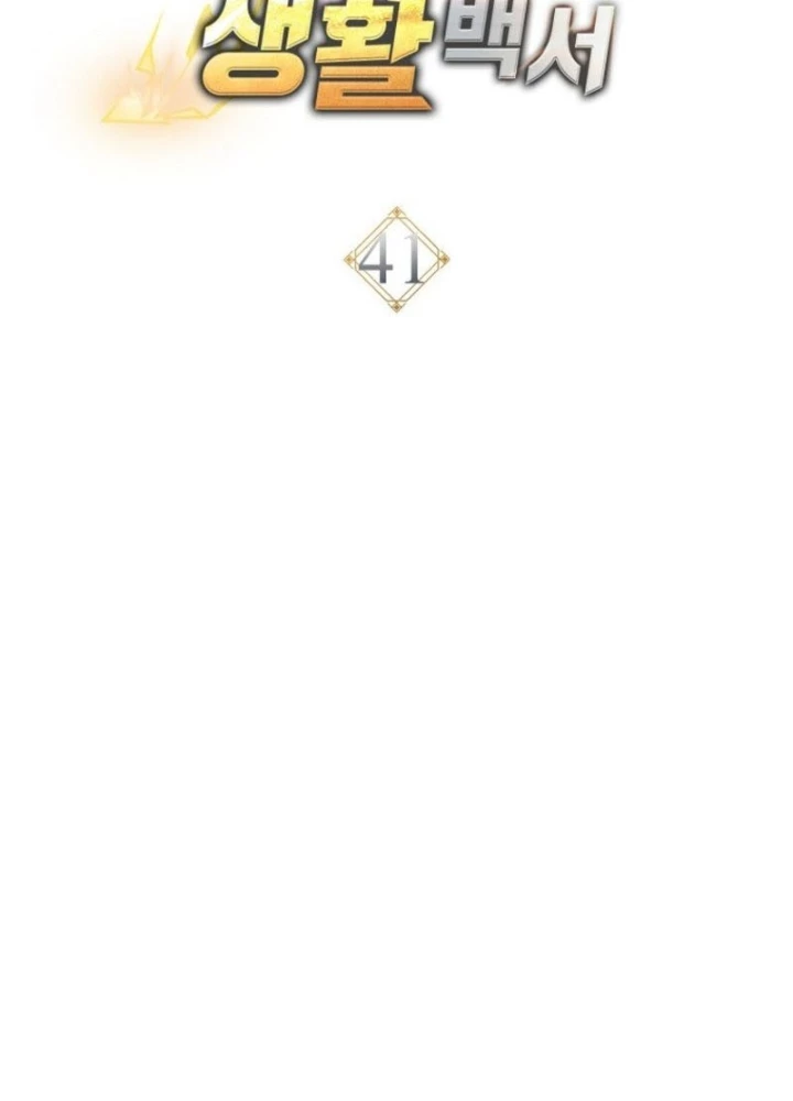 Top Ranker Chapter 41 - 63