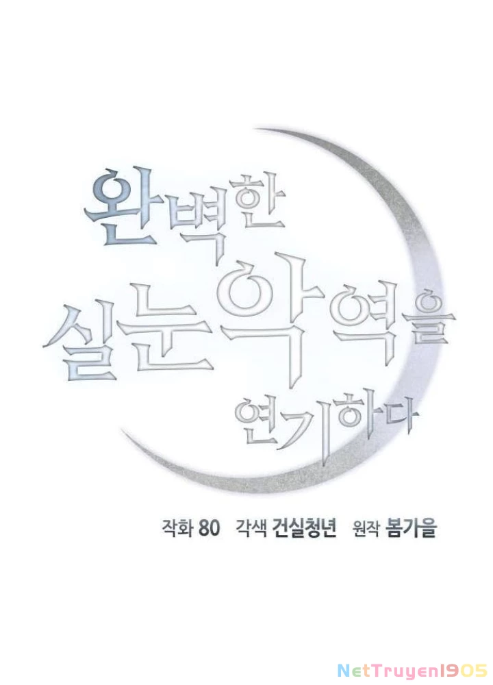 Phản Diện Đôi Mắt Híp Chapter 23 - 13