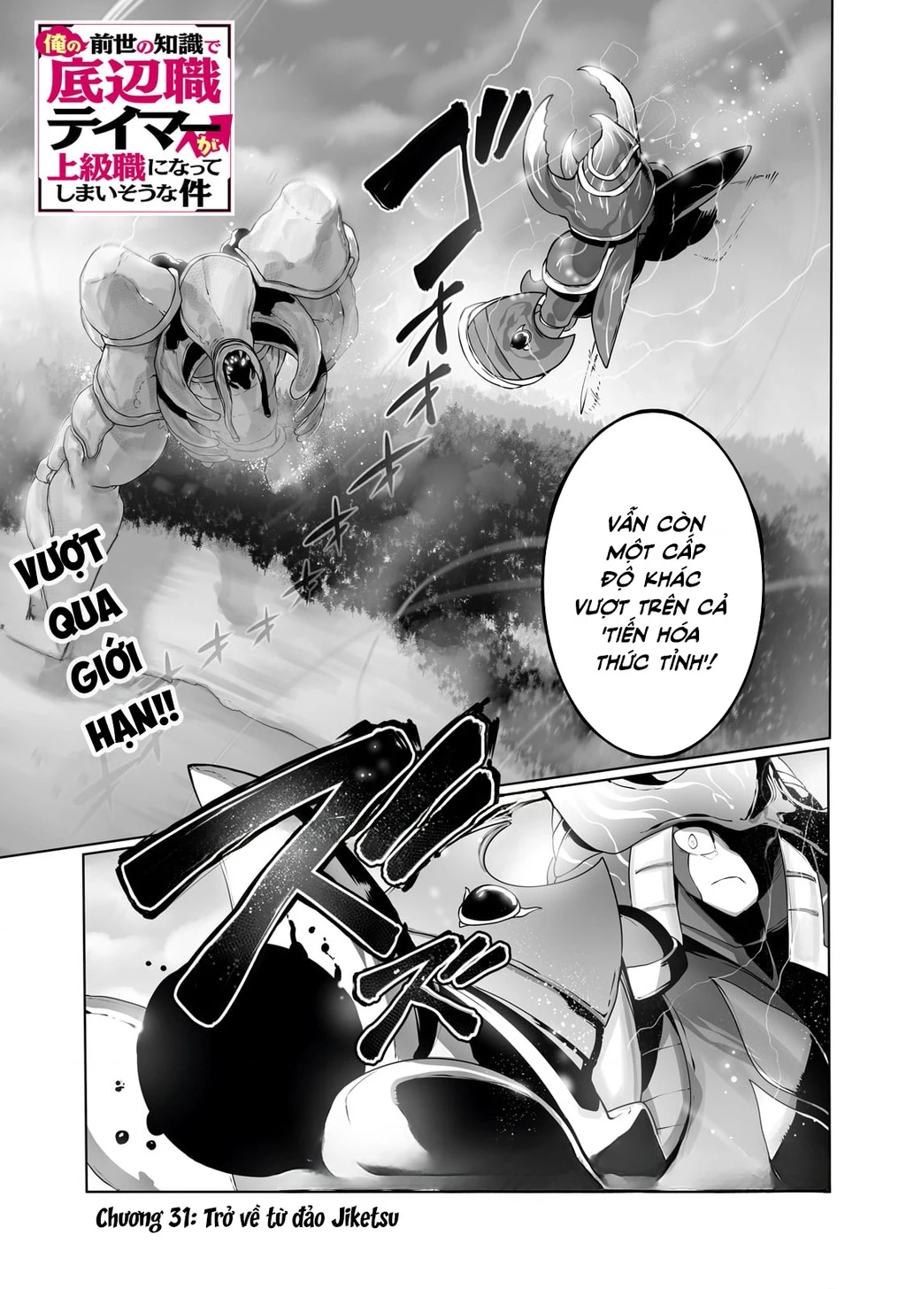 The Useless Tamer Will Turn Into The Top Unconsciously By My Previous Life Knowledge Chapter 32 - 3