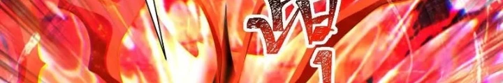 Thần Trò Chơi Dục Vọng Chapter 106 - 24