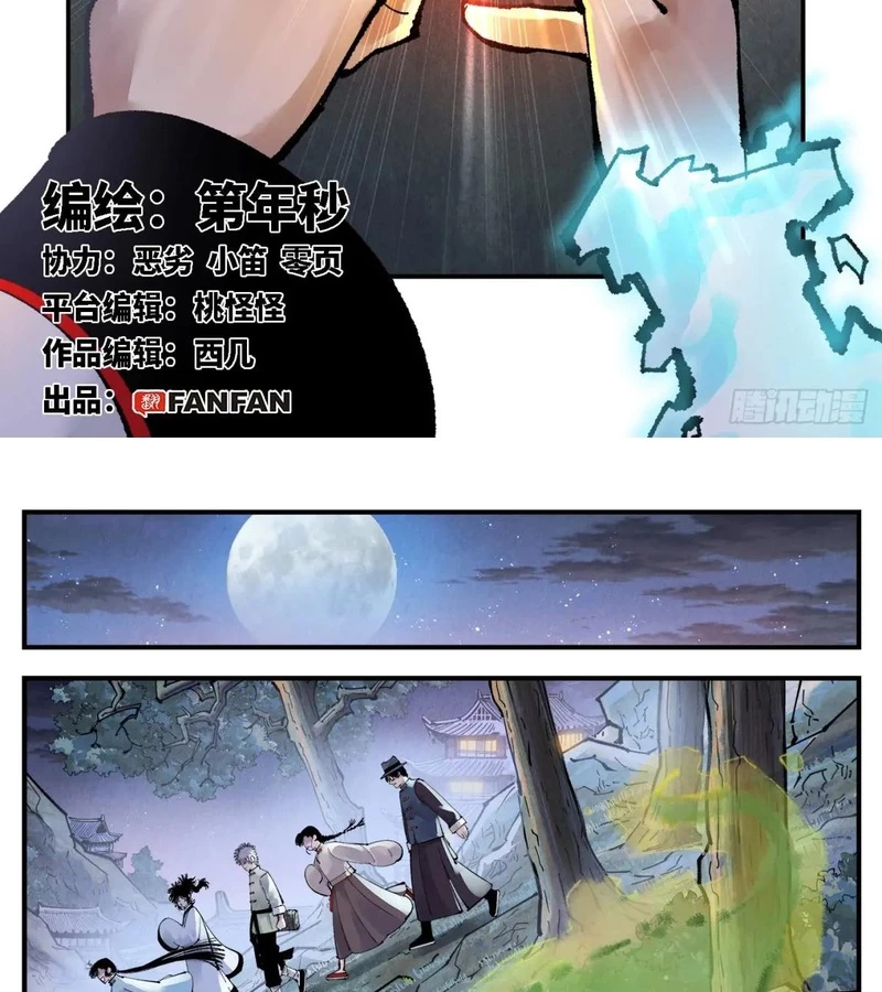 Nhật Nguyệt Đồng Thác Chapter 283 - 2