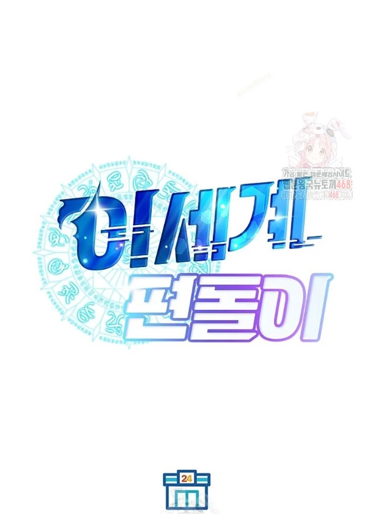 Tạp Hóa Dị Giới Chapter 71 - 105