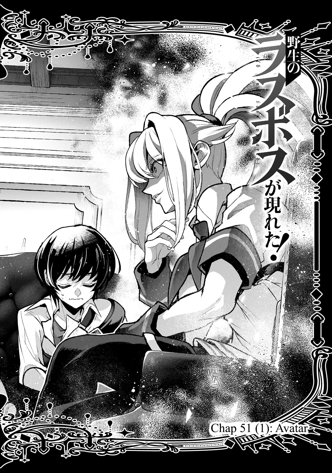 Yasei No Last Boss Ga Arawareta Chapter 51.1 - 8