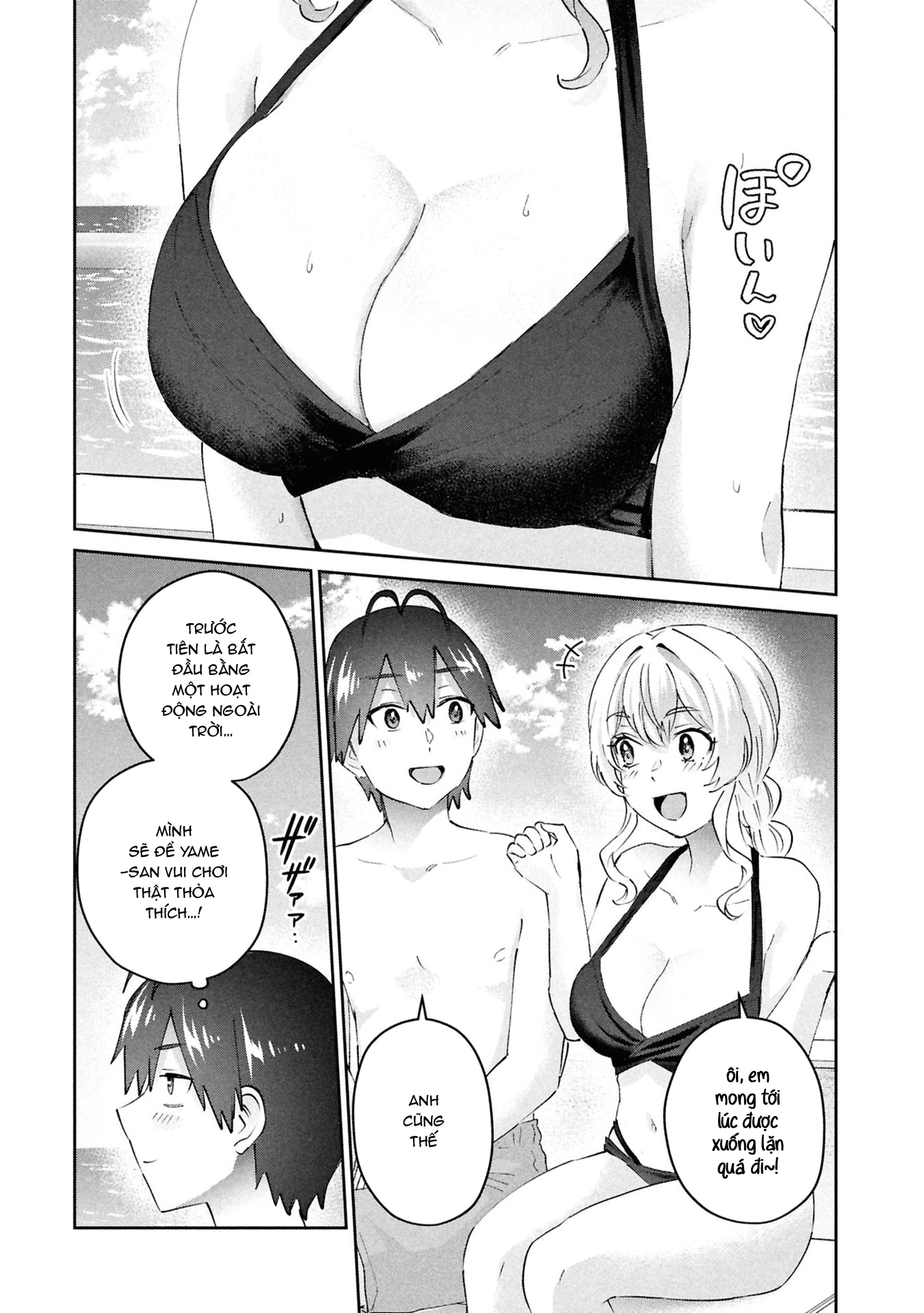 Hajimete No Gal Chapter 194 - 10