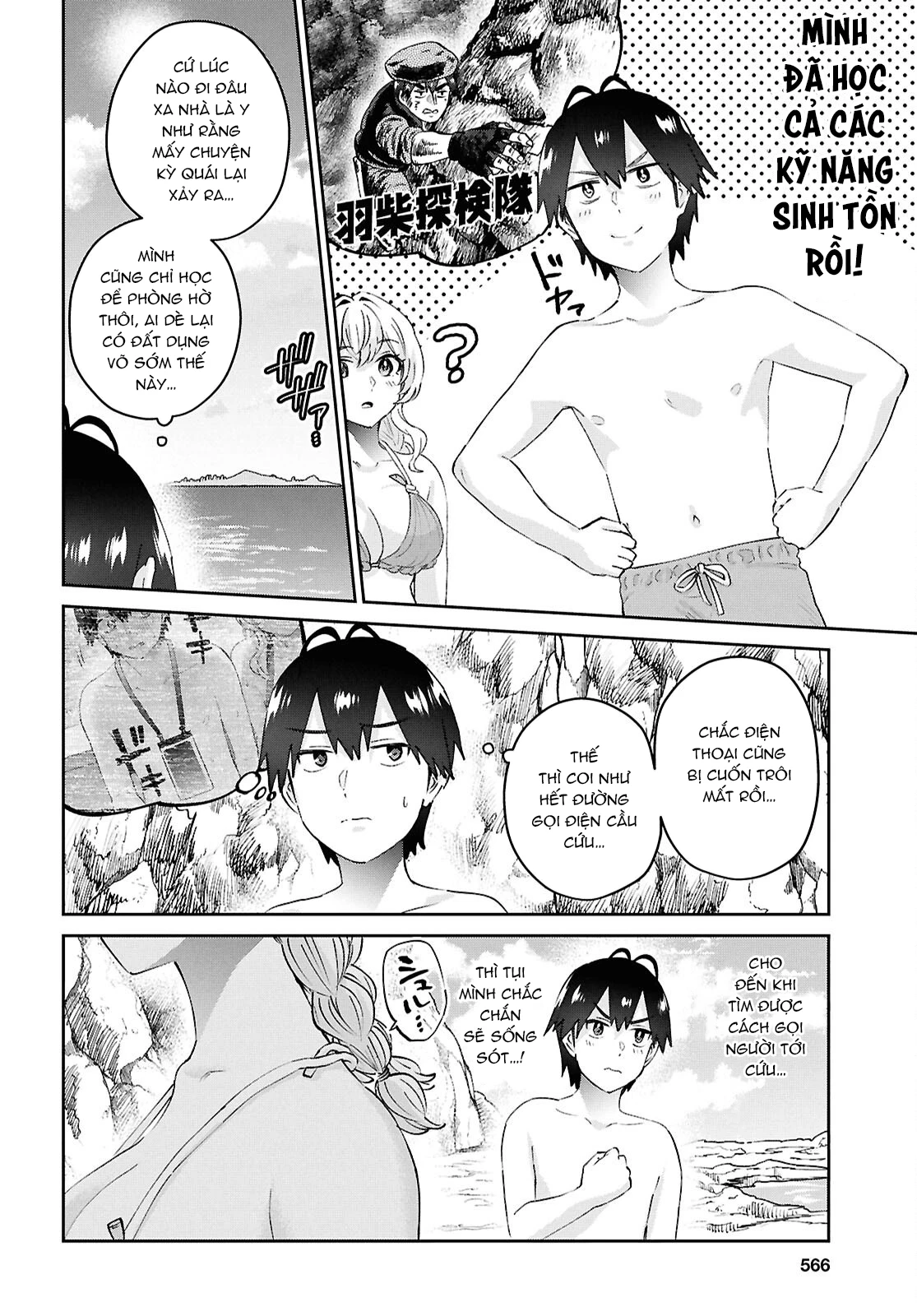 Hajimete No Gal Chapter 195 - 4
