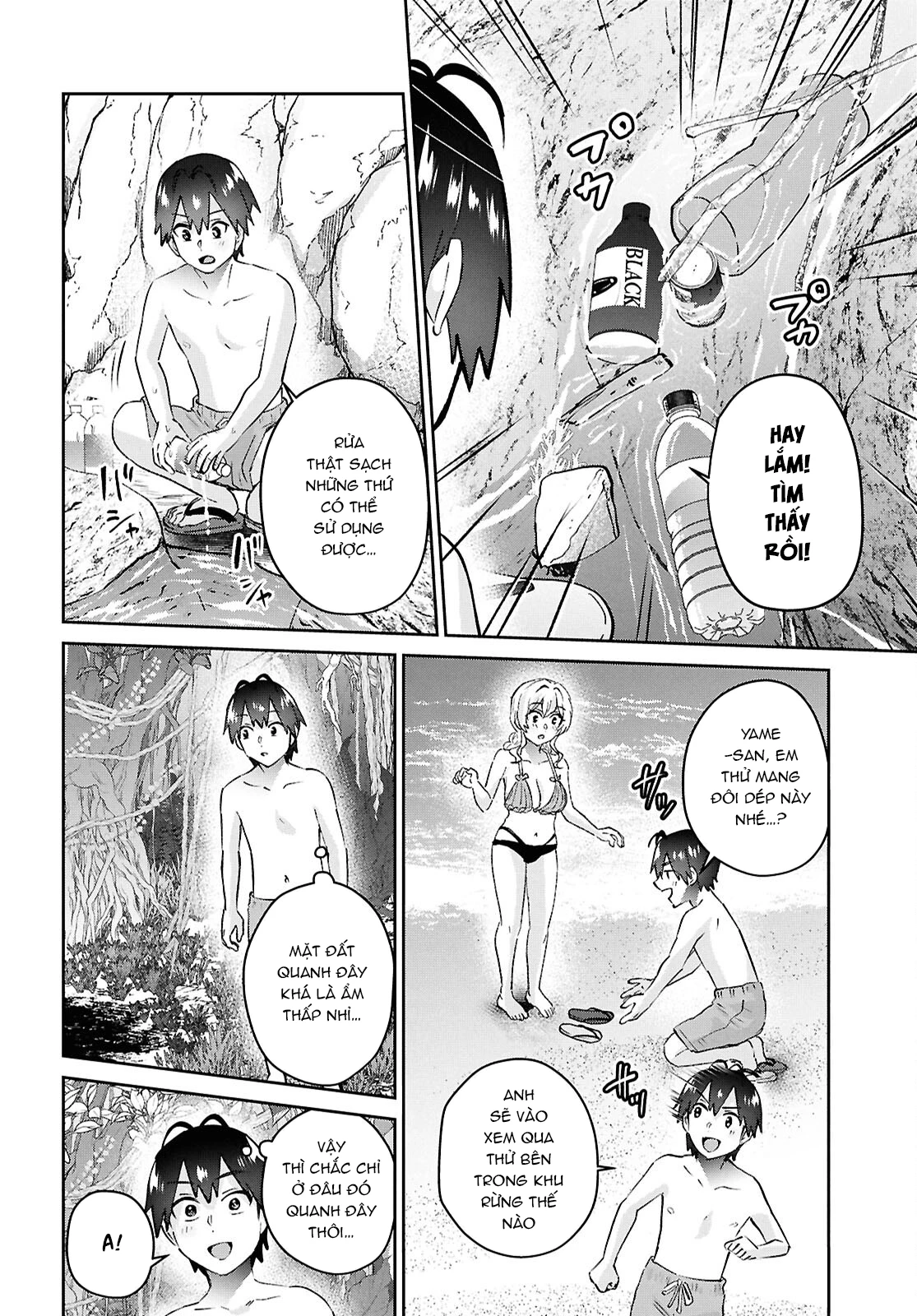 Hajimete No Gal Chapter 195 - 6