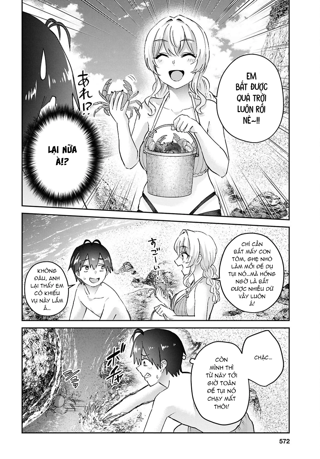 Hajimete No Gal Chapter 195 - 10