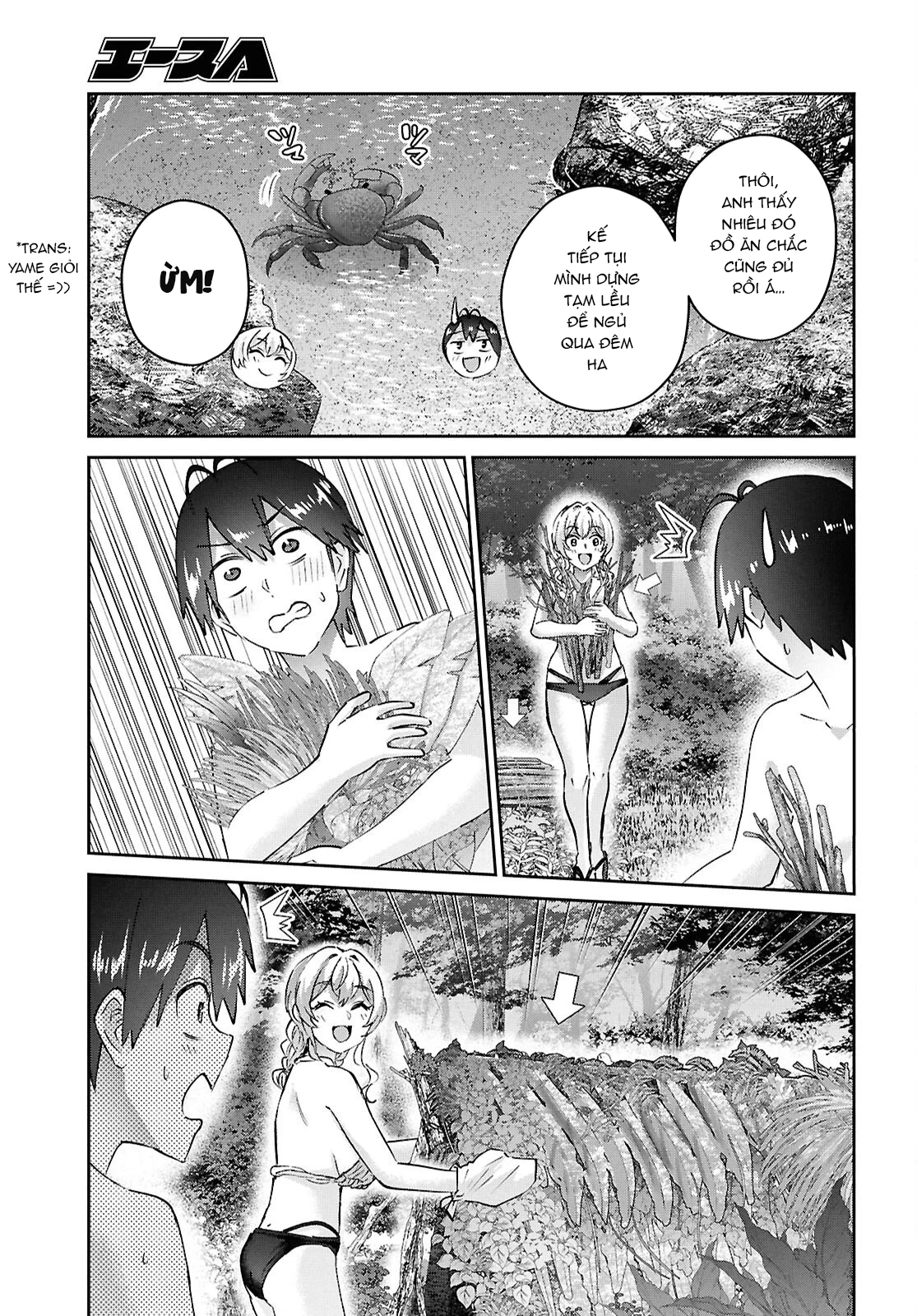 Hajimete No Gal Chapter 195 - 11