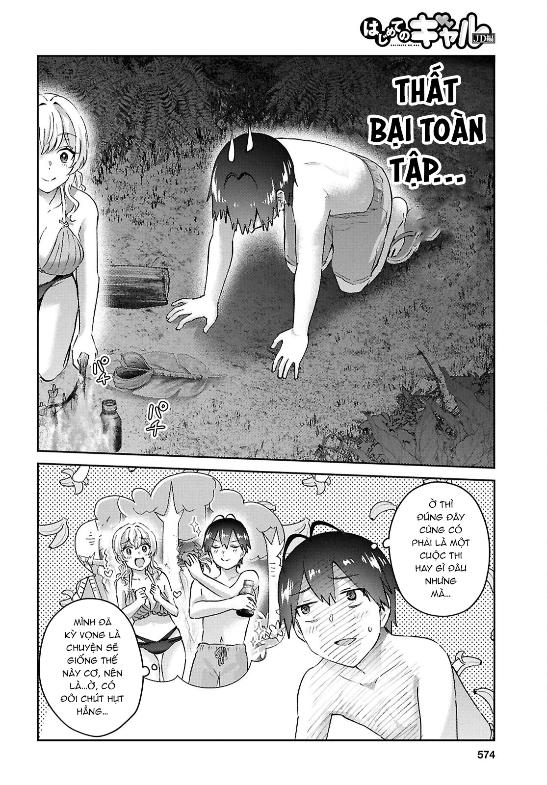 Hajimete No Gal Chapter 195 - 12