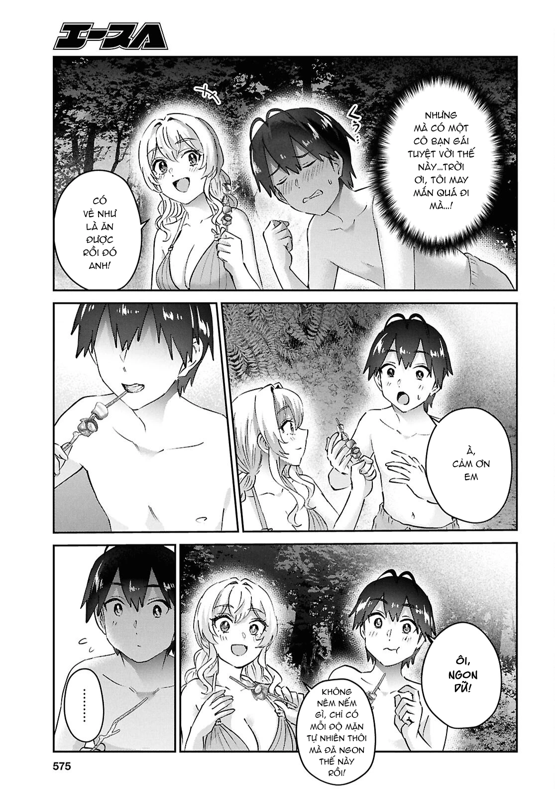 Hajimete No Gal Chapter 195 - 13