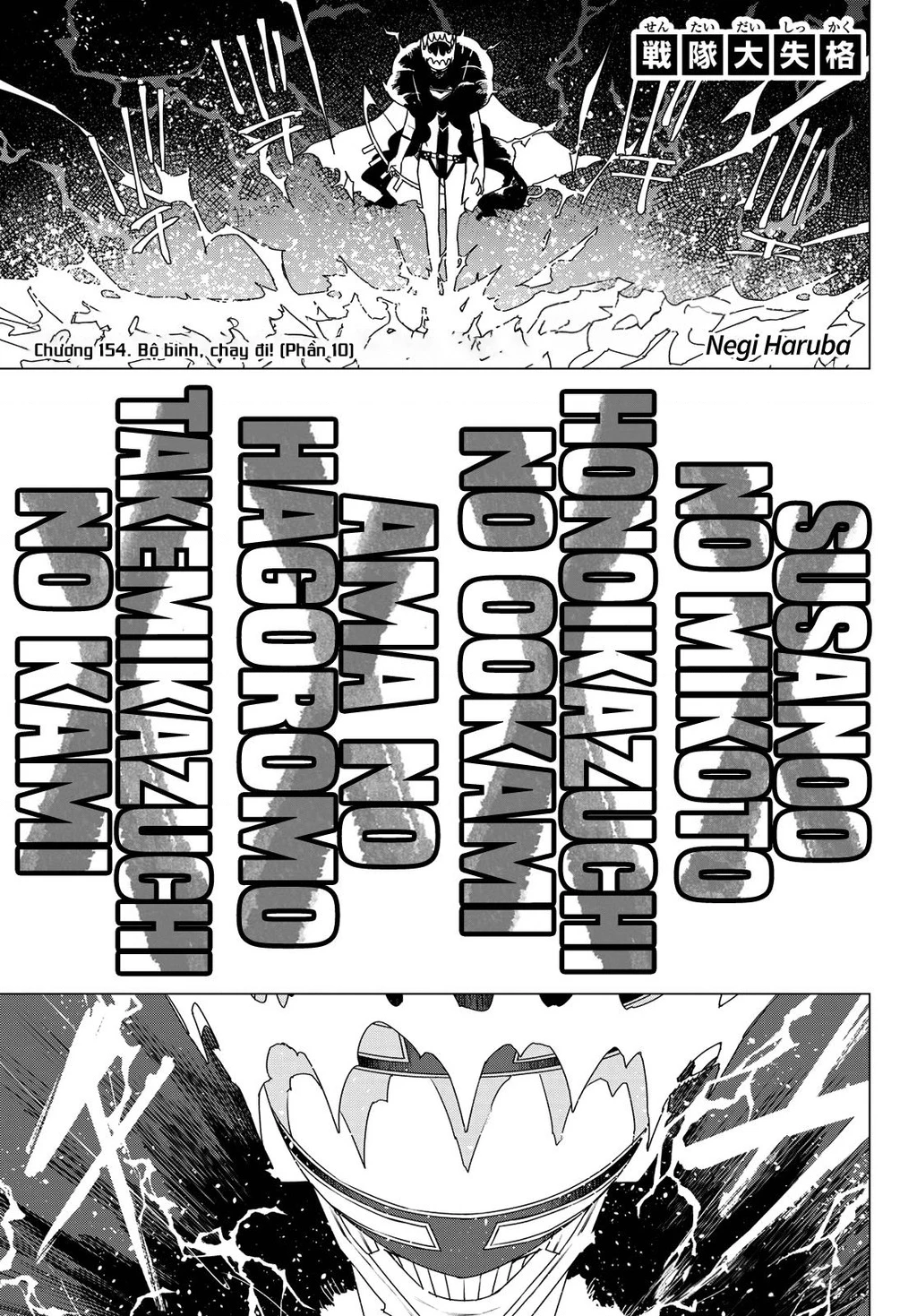 Chiến Đội Đại Thất Cách Chapter 154 - 2