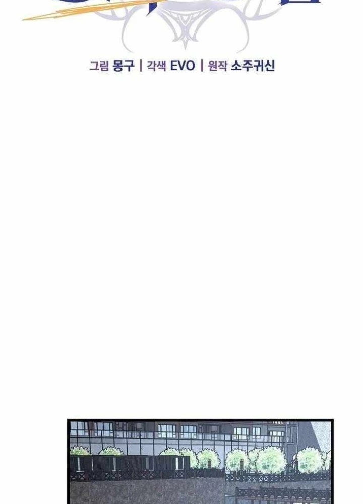 Cách Một Tử Linh Sư Cấp Thảm Họa Nghỉ Hưu Chapter 45 - 115