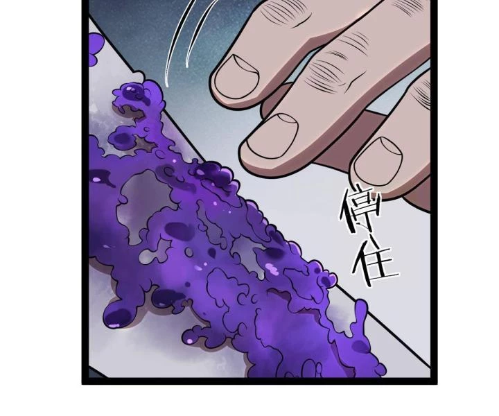Cùng Hung Kỳ Ác Chapter 1 - 87