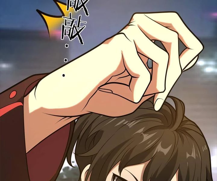 Cùng Hung Kỳ Ác Chapter 1 - 207