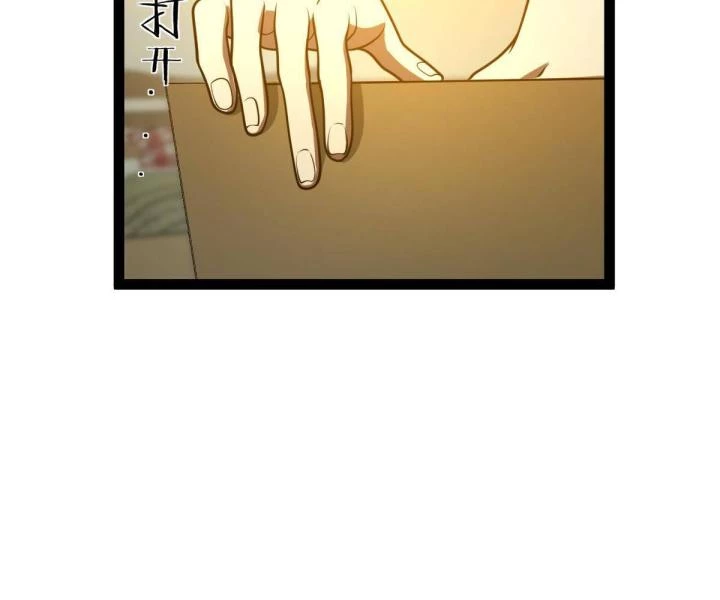 Cùng Hung Kỳ Ác Chapter 2 - 195