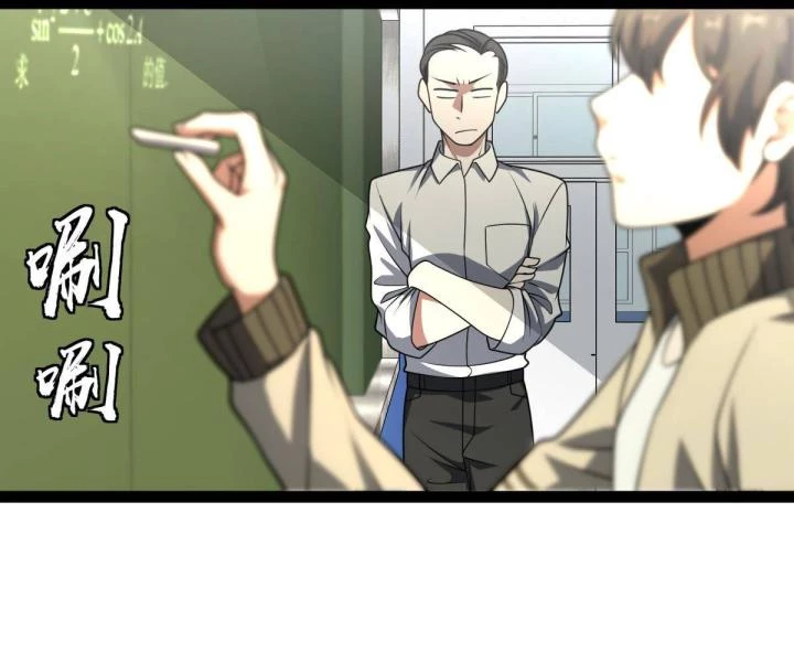 Cùng Hung Kỳ Ác Chapter 2 - 249