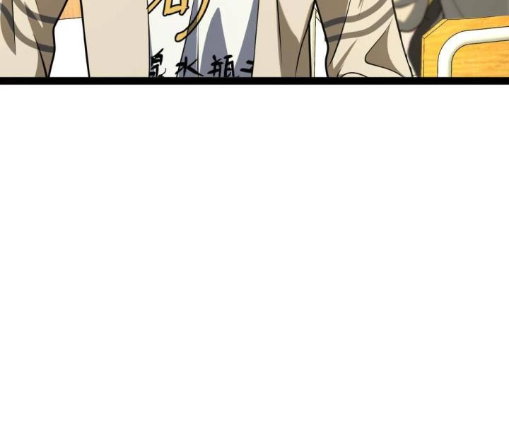 Cùng Hung Kỳ Ác Chapter 2 - 252