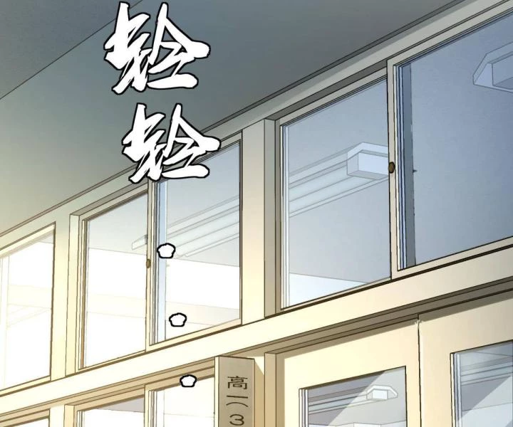 Cùng Hung Kỳ Ác Chapter 2 - 261