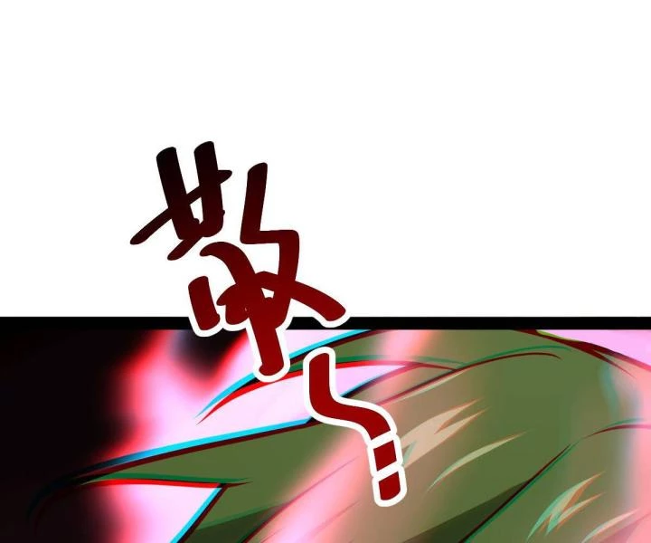 Cùng Hung Kỳ Ác Chapter 4 - 153