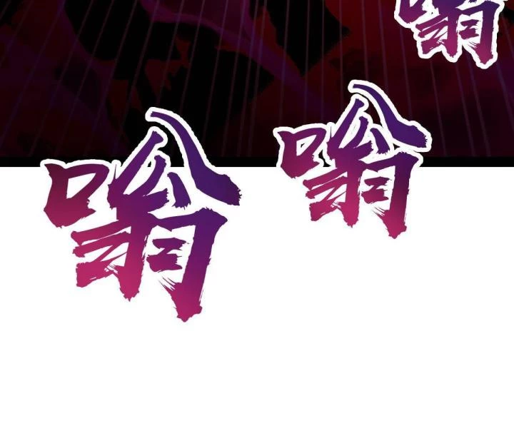 Cùng Hung Kỳ Ác Chapter 5 - 90