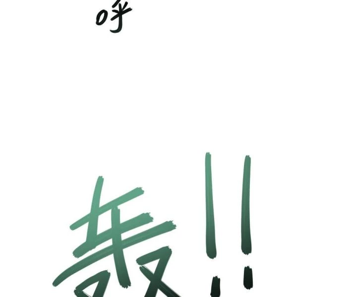 Cùng Hung Kỳ Ác Chapter 6 - 87
