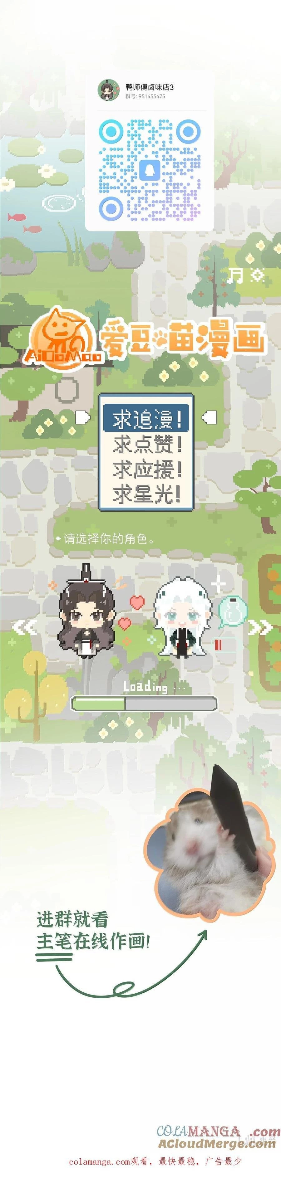 Xà Yêu Muốn Bỏ Trốn Chapter 18 - 23